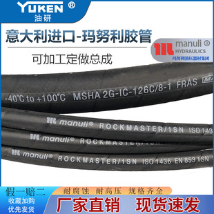 Manuli Manouli Imported High Pressure Oil Pipe Construction Machinery Hydraulic Steel Wire Hose VOLVO Original Rubber Pipe