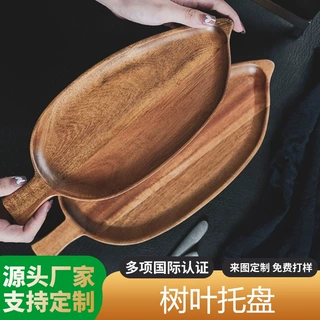 木制托盘日式高颜值下午茶点心零食寿司摆盘树叶形餐盘实木茶盘