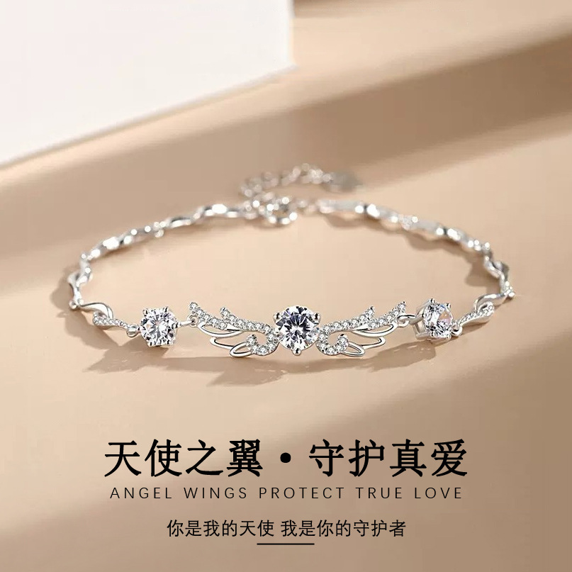 天使之翼手链女简约小众设计感情奢情人节送女友生日礼物韩版手饰