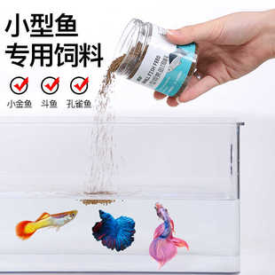 Douyu Feed Floating Small Particles Small Fish Universal Open Food Tropical Fish Goldfish Guppy Ornamental Fish Food