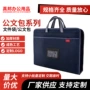 加厚商务多层拉链式公文包