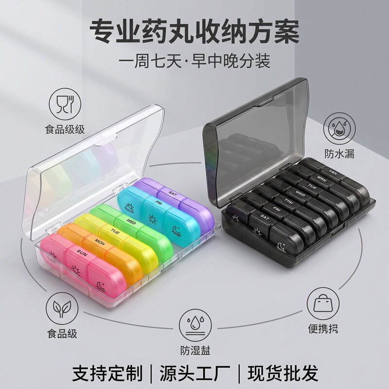 Portable Medicine Box for Weekly Medication Storage, Divided into Seven Days a Week, Sealed Portable Medicine Box for Weekly Medication Storage, Divided into Seven Days a Week, Sealed