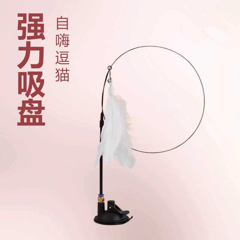 Новая мощная присоска стальная проволока дразнилка игрушка перья от привет кошачья игрушка кошачья интерактивная игрушка