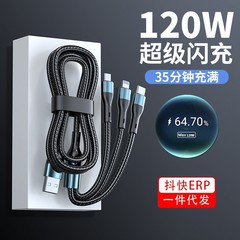 120w充電器ケーブル三合一tpyec急速充電車載一引き三華為通用