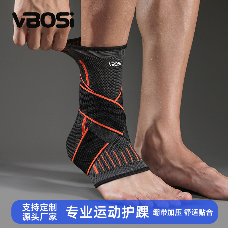 VBOSI运动护踝绑带加压防崴脚篮球跑步健身踝关节防护护具批发