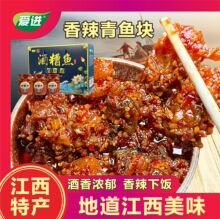 江西特产南昌九江零食鱼香辣即食鱼酒糟鱼三味年货礼盒装780克