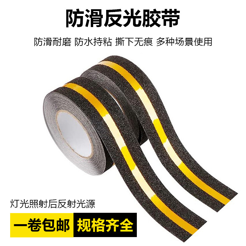 PET tira reflectante antideslizante cinta adhesiva esmerilada escalera advertencia de seguridad antideslizante antidesliz