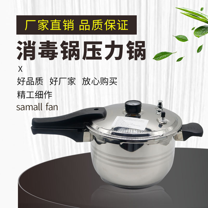 牙科消毒锅带压力表高温消毒锅实验室口腔消毒高压锅器械消毒锅
