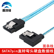 弯头SATA3.0数据线 面条线电脑主板至sata3.0固态硬盘数据线6GB/S