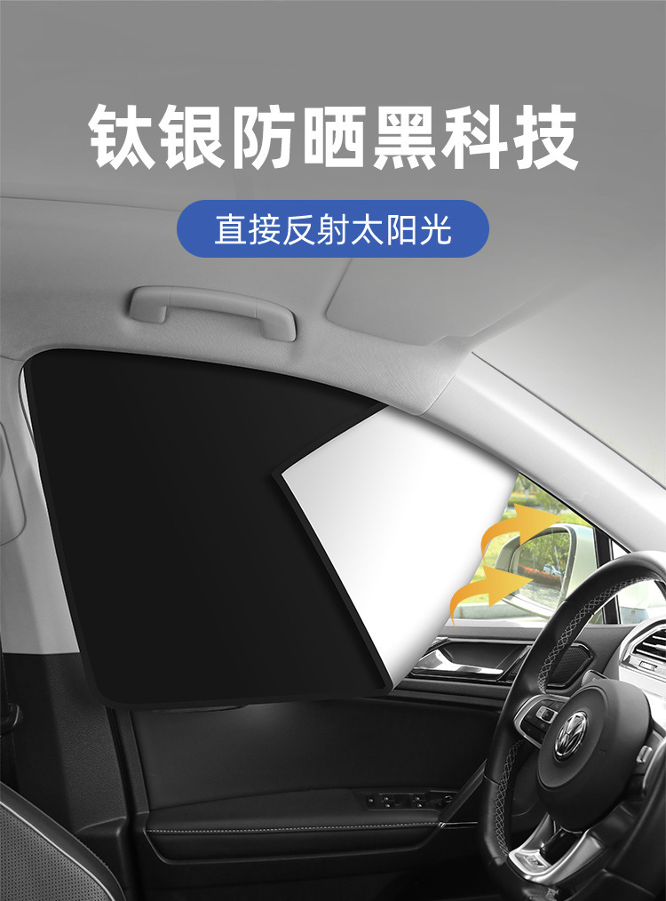 Cross-Border Hot-Selling Car Sunshade Curtain for Side Windows, Privacy Protection, Sun Protection, Light Blocking, Car Sunshade, Car Window Curtain, Heat Insulation Curtain