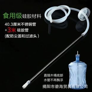 Silicone Suction Pipe Food Grade Barrel Water Upper Pipe Tea Set Kettle Suction Pipe Water Inlet Pipe Water Dispenser Hose
