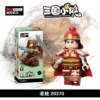 20370 (Ling Tong)