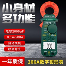 数字钳形万用表高精度多功能测电容表小型迷你便携电流表