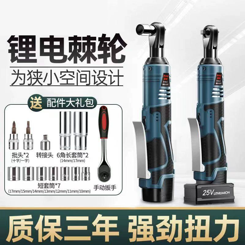 Аккумуляторный угловой ключ 90 градусов, электрический трещоточный ключ 16 В, аккумуляторный ключ с литий-ионным аккумулятором, инструмент для сцены и ферм