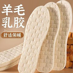 ウール冬超ソフト防臭ラテックス保温厚いベルベット高弾制震カジュアル靴靴マット男女裁断卸売り