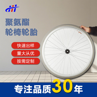Manual electric wheelchair accessories hot sale PU solid tire 18-inch 20-inch 22-inch 24-inch 26-inch factory direct supply