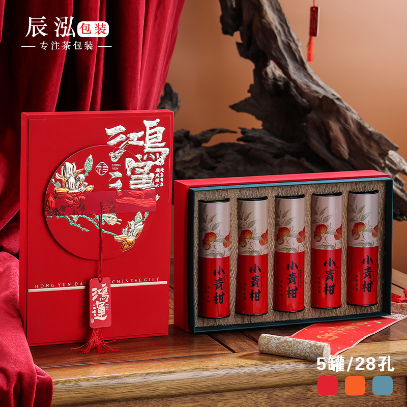 高档小青柑包装盒空礼盒28粒5罐装新款新会小青柑礼盒装空盒子