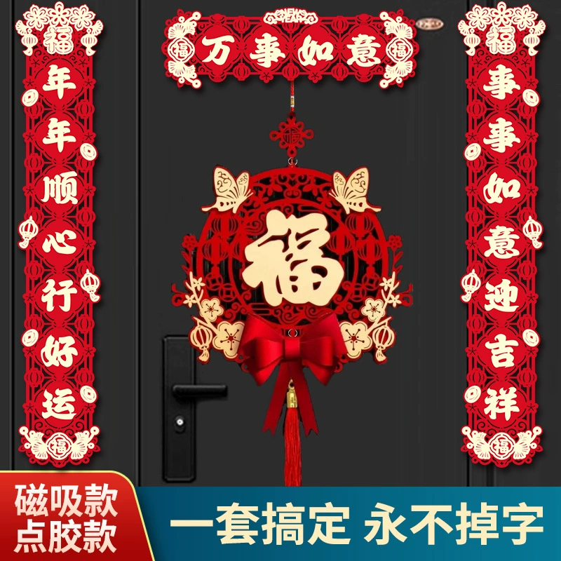 Китайский Новый год с магнитным притяжением куплеты 2025 года змеи Новый год