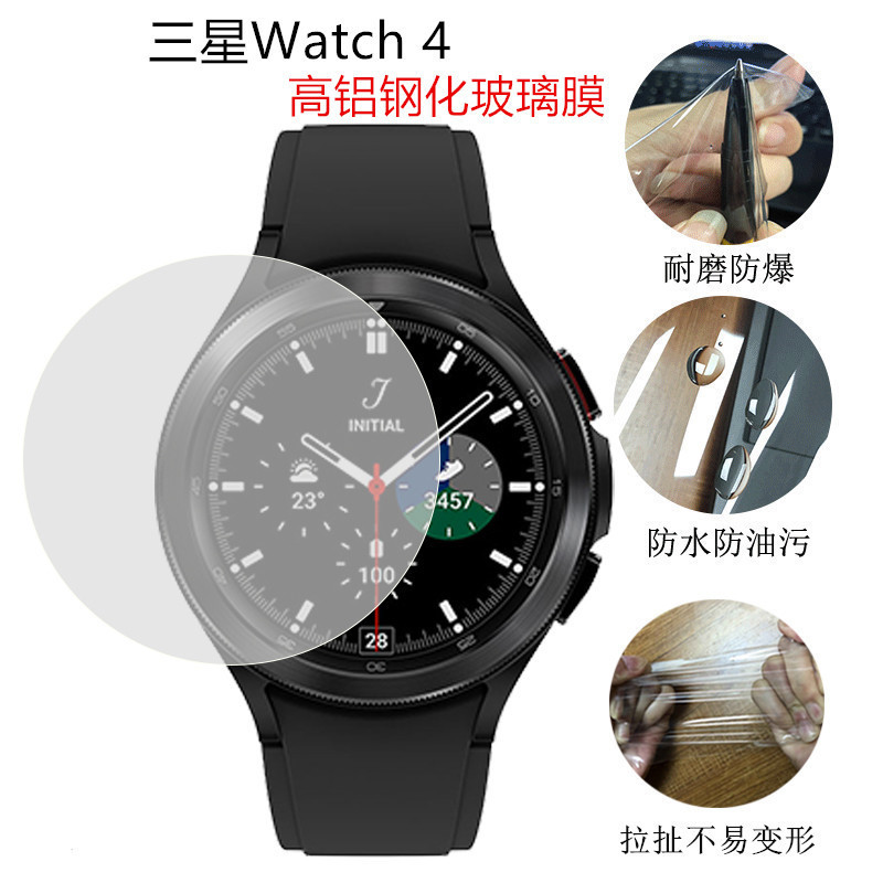 Suitable for Samsung watt4 40/44 watch tempered glass film Galaxy classic 42/46mm film