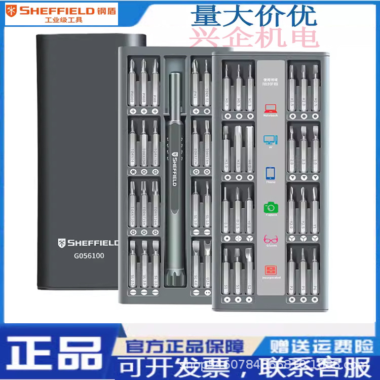 Steel Shield Precision Screwdriver Batch suit Repair Dismantling Tool Mobile Phone Laptop Multifunctional Combination