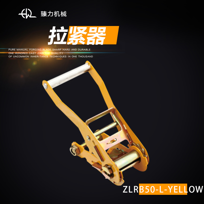 厂家直供拉紧器ZLRB50-L-YELLOW 拉紧器五金件 金属件货车紧固器