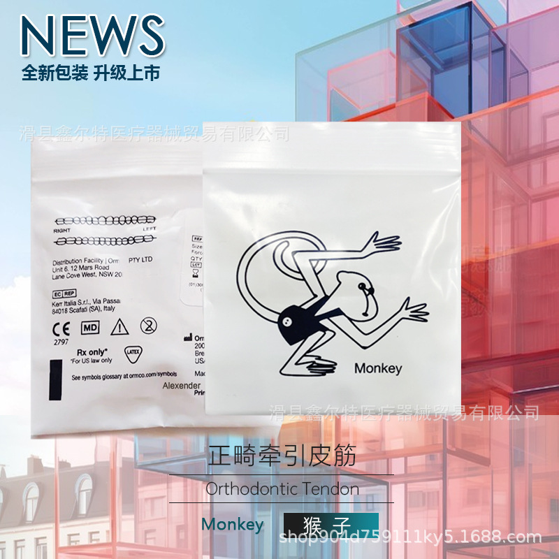 奥美科矯正皮筋矯正歯専用ゴム輪ゴム輪矯正器歯カバーゴム筋口腔|undefined