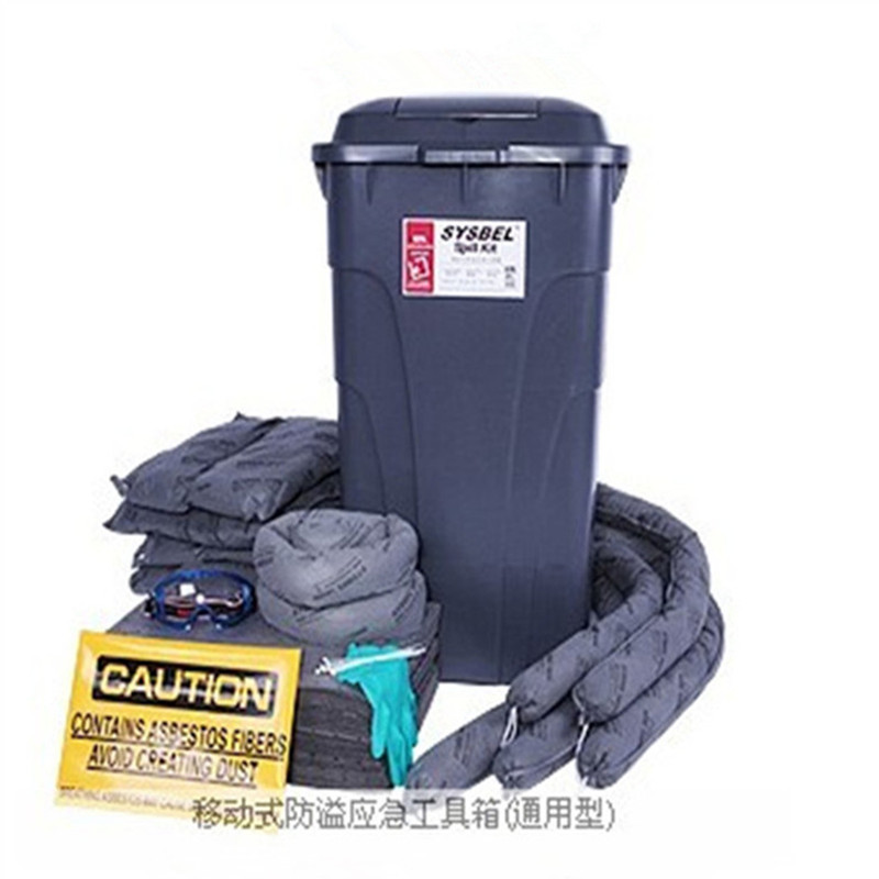 西斯贝尔SKIT002G通用型移动应急工具箱溶剂冷却液吸附棉吸油吸水