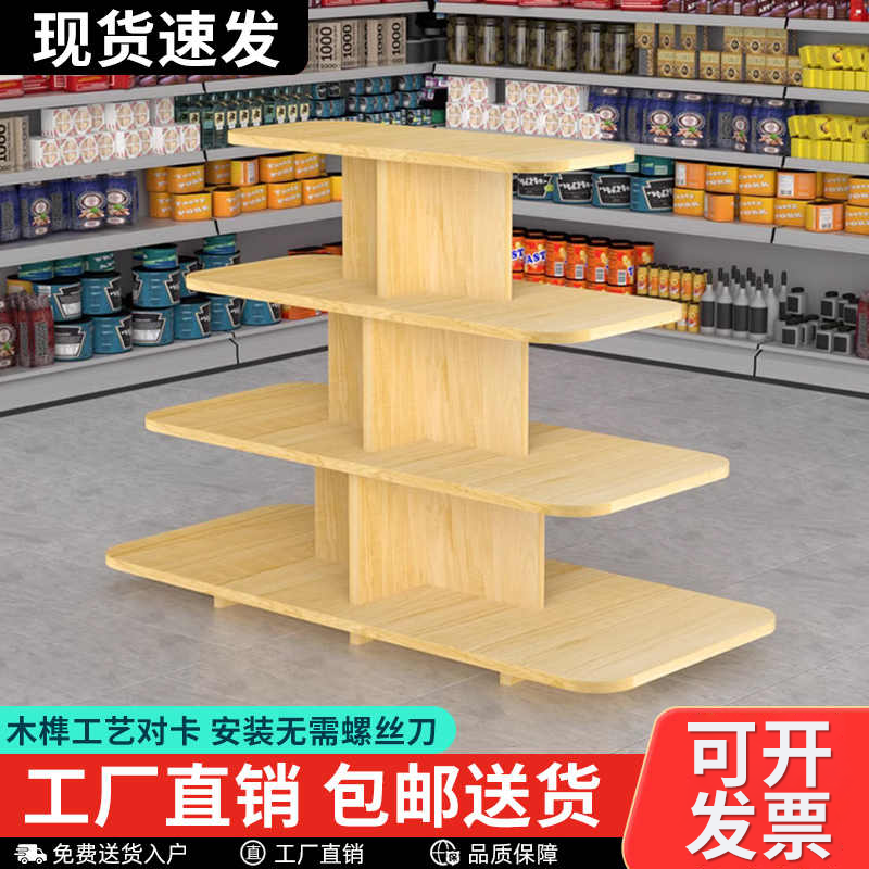 礼品超市货架堆头架粮油展示柜中岛柜展示架多层圆形展台展柜