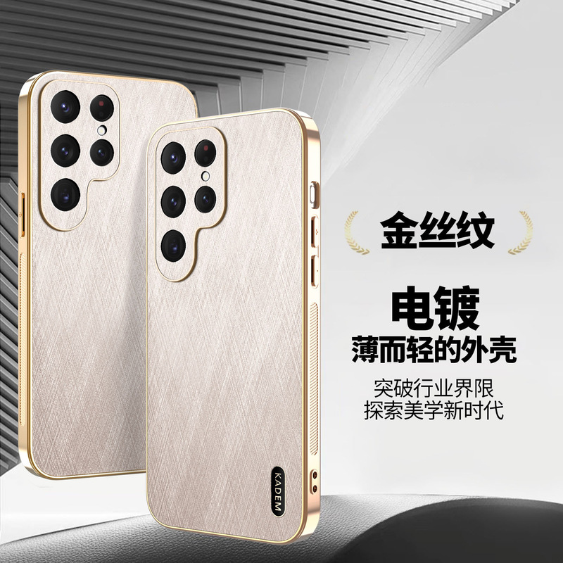 Suitable for Samsung S26Ultra Electroplated Plain Leather Phone Case A17 Gold Leather Pattern A57 Anti-Fall A25 Protective Case A36