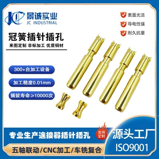 定制冠簧连接器2.0接线端子导电铜插针圆pin针大电流冠簧插针插孔