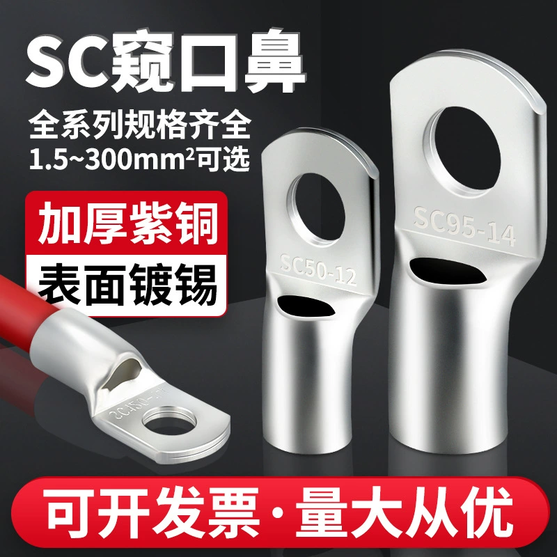 Медный кабельный наконечник SC, луженый медный провод, холоднопрессованный клеммный соединитель, неизолированный клеммный соединитель