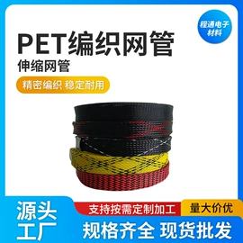 绝缘套管;网管;护套软管