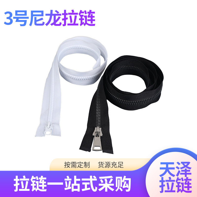 3号尼龙拉链多色服装外套运动服拉链单开口拉链冲锋服y牙开尾拉链