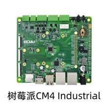 树莓派CM4 Industrial 工业级底板 Raspberry Pi 行业计算扩展板