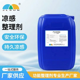 整理剂;抗菌、防臭剂
