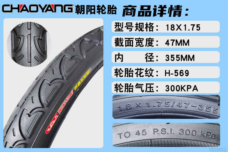Suitable for Chaoyang Tire Bicycle Tires Other 4/Other 6/Other 8/20/22/24/26*Other.5