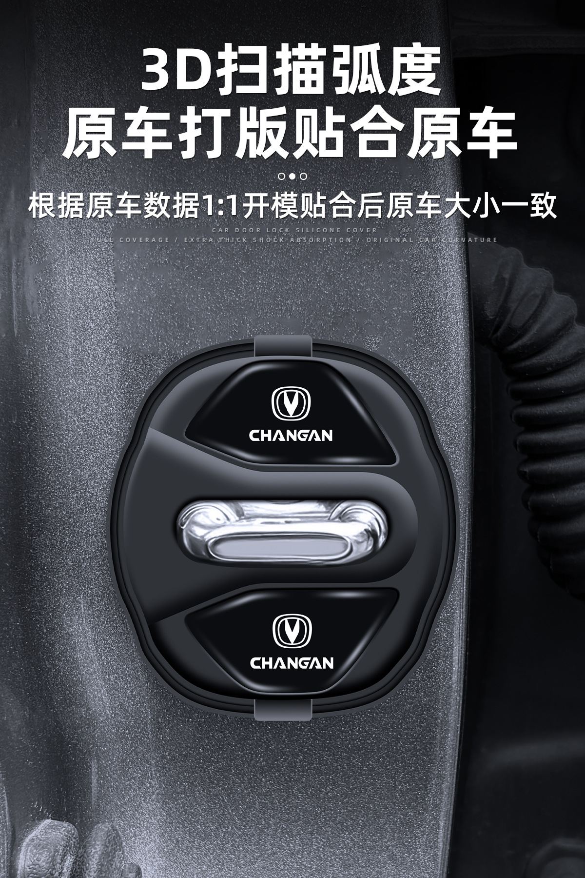 Changan CS75 Eado CS55/UNIV/UNIZ Magnetic Silicone Car Door Lock Cover Shock Absorbing Buffer Waterproof Protective Cover