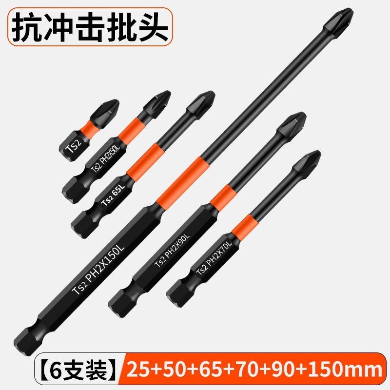 12pcs强磁十字PH2冲击电动螺丝批头S2钢高硬度批头组合套装工具|undefined
