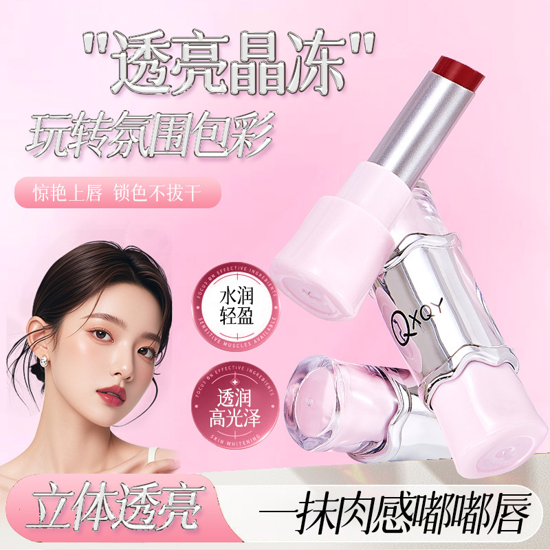 QXQY水光口红滋润镜面光泽感显白韩系不易掉色唇釉跨境彩妆多色号|undefined