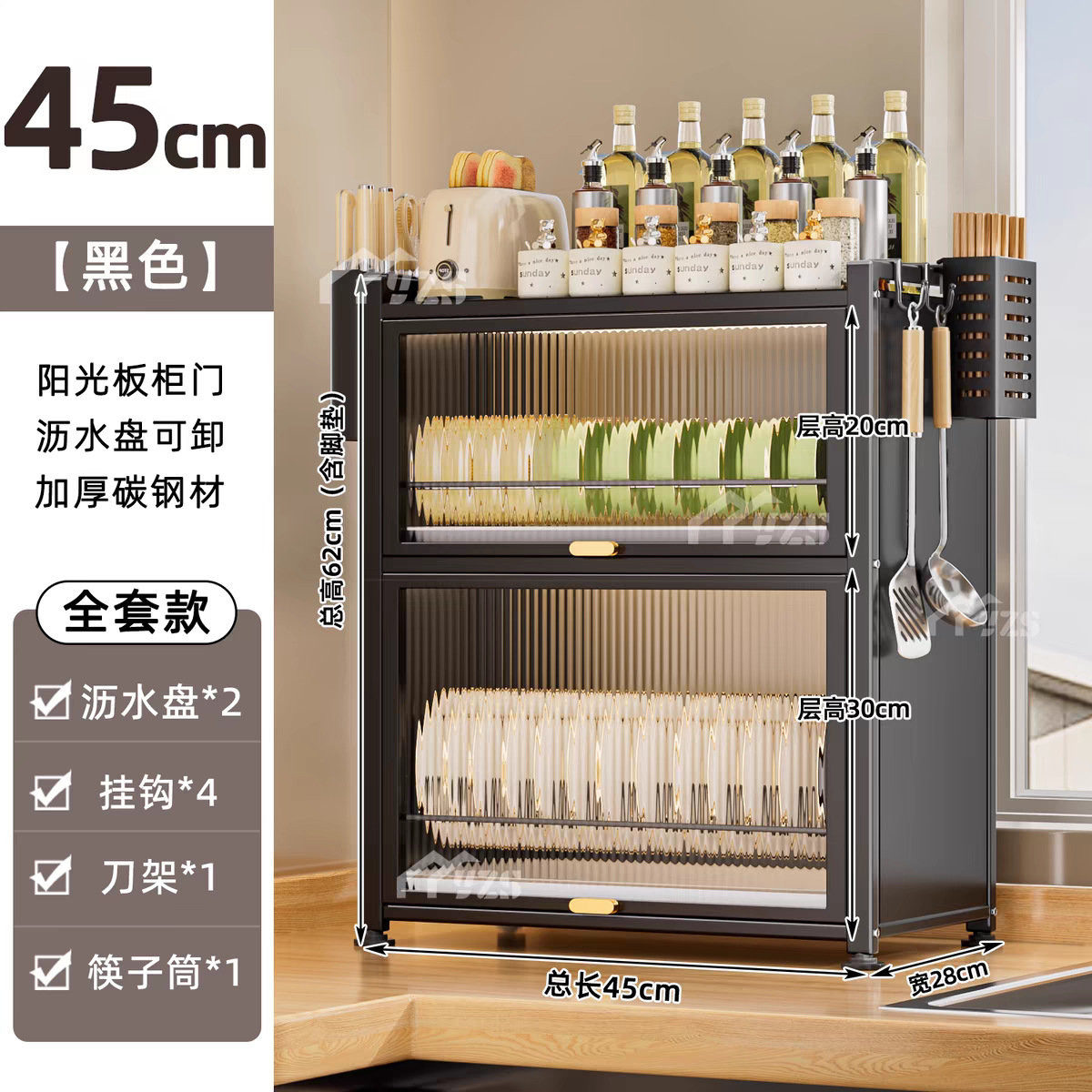 45cm [블랙] 접시와 찬장 + 칼꽂이 + 젓가락통 + 프리 이동식 후크*4