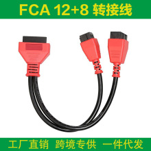 FIAT/ALFA ROMEO FCA 12+8 OBD2 Cable �Ɓ��ذ������_�ܚW�D�Ӿ�