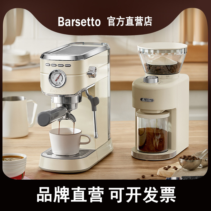 Barsetto baishengtu mini coffee machine household small Italian concentrated small steel cannon full semi-automatic milk foam machine