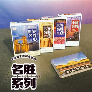 Places of Interest Flash Card Monuments Series Knowledge Baby Children's Educational Toys Whole Brain Development China Card Baby