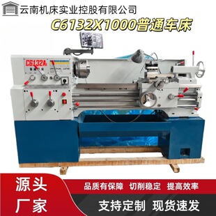 ����C6132X1000��ͨ܇���V��С����ʽ܇��C6132X750�ɼ��b���@��