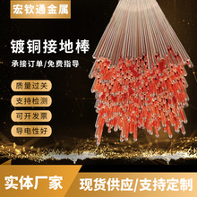 批发镀铜接地棒铜包钢接地棒铜棒防雷接地器材垂直接地针锥形避雷
