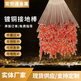 批发镀铜接地棒铜包钢接地棒铜棒防雷接地器材垂直接地针锥形避雷