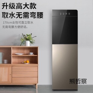 New Water Dispenser with Bucket Underneath, Vertical Household Fully Automatic Intelligent Cooling and Heating Dual-Purpose Small Accommodation