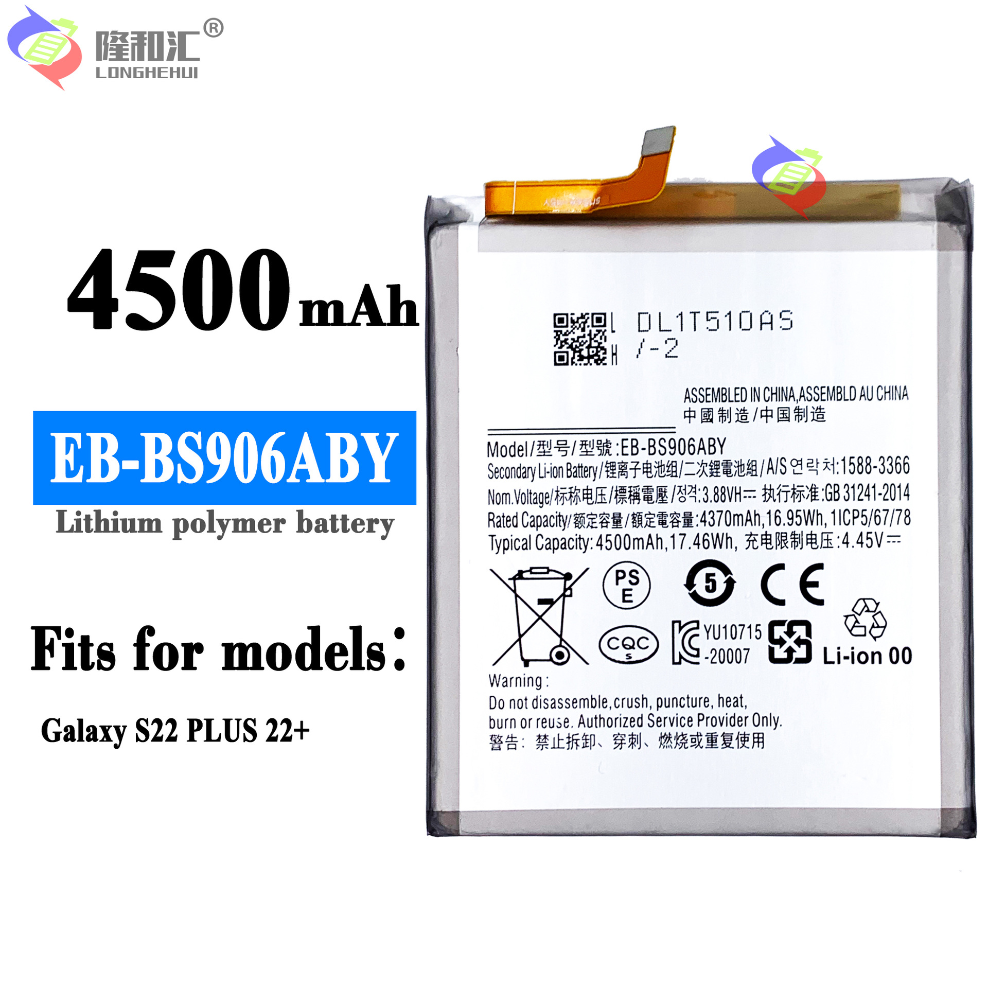 适用于三星S22 PLUS/22+手机大容量电池EB-BS906ABY工厂批发外贸