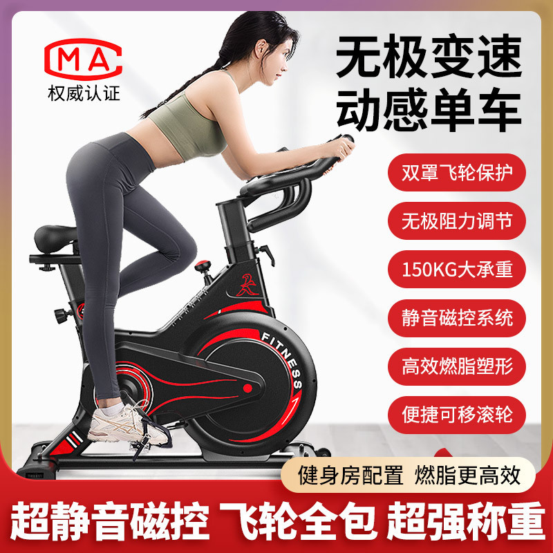 Cross-border Magnetic Control Spinning Bicycle Home Advice Aerobic Exercise Exercise Quiet Fitness Exercise Pedal Ride Cross-border Magnetic Control Spinning Bicycle Home Advice Aerobic Exercise Exercise Quiet Fitness Exercise Pedal Ride