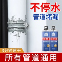 水管补漏水修补龙头管道暖气片pvc接口漏水堵漏下水管密封胶